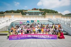 2017筱麥女神環(huán)游世界之旅——臺(tái)灣站一 （8.11～